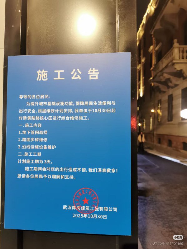 现场情况：📝 引用推文:「10月30日，湖北武汉，原计划在黎黄陂路巴公房子附近举办的万圣节活动被迫取消