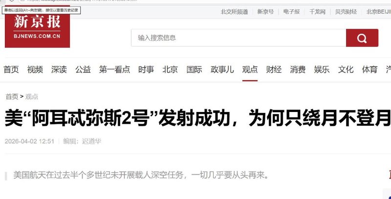 近日，有网友在抖音发了新京报关于阿尔忒弥斯2号的报道的截图，配文“美国输麻了”，便被抖音封禁十五天，禁止发作品，禁止评论查看原文📝 引用推文:网友投稿：国内多个媒体平台对直播阿尔忒弥斯2返回地球的帐号进行了封禁查看引用原文近日，有网友在抖音发了新京报关于阿尔忒弥斯2号的报道的截图，配文“美国输麻了”，便被抖音封禁十五天，禁止发作品，禁止评论查看原文📝 引用推文:网友投稿：国内多个媒体平台对直播阿尔忒弥斯2返回地球的帐号进行了封禁查看引用原文