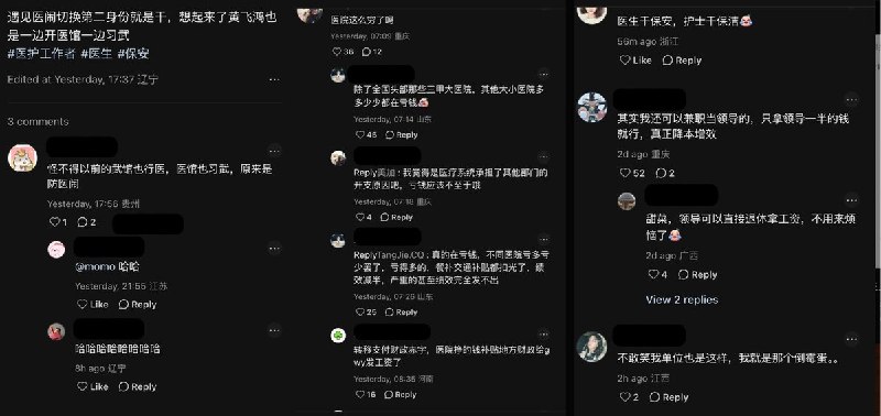 “保安不够，大夫来凑——医学博士保安天团”近日，一则“要求医生兼职保安”的内部通知，引发医务工作者的热议
