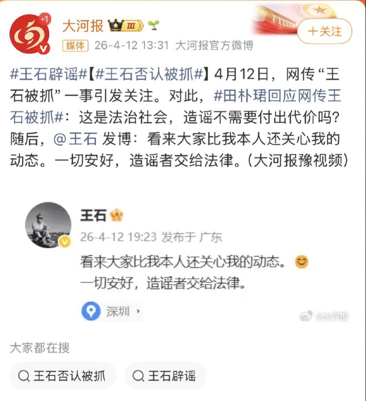 4月12日，香港卫视综合台台长秦枫在其微博发布简讯