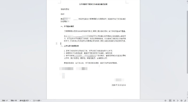 网友投稿：之前国企从来没有过的情况，今年三月份排查普通员工除开中层及以上领导的“近亲繁殖”情况，考研考公要在考前向直系领导、分管领导报备，非全日制研究生考上后，要向分管领导写保证书，保证不会影响工作，今年七月份又开始排查普通员工的两年里的出入境（国）的情况，要求每个人去移民局小程序上截图证件和记录管控变得越来越严格，什么都想防，什么都一刀切，现在国企的政治氛围越来越浓烈，我实在待不下去了，对普通员工的要求越来越多，所有管理上的问题，全部由底层员工来背锅，管理者没有任何问题，我只能说当下是我觉得活着最严峻的一年，还不知道明年怎么样？而且这些很多个人隐私的信息都是直接被别人窥见的，相当于自己的信息、家人信息、从小学开始上的学校、干过什么、去哪里玩、亲戚有没有一起上班等等这些信息，已经管控到无法无天的地步了，上一个班，所有的信息都要向上级公开，薪资是越降越低的，工作也是越来越多的，混乱的工作秩序、推诿的责任、只负责管，只对领导负责