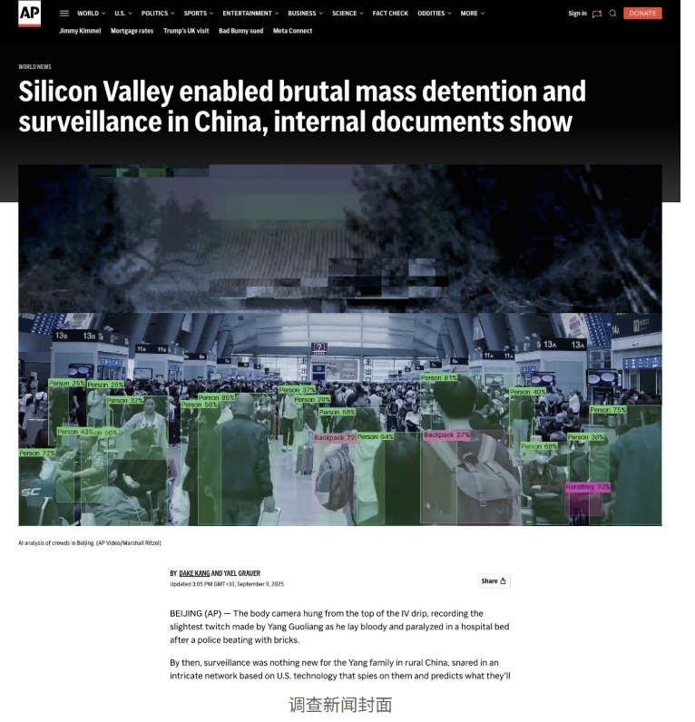 近日，美联社凭借一项历时三年的深度调查，荣获普利策国际报道奖