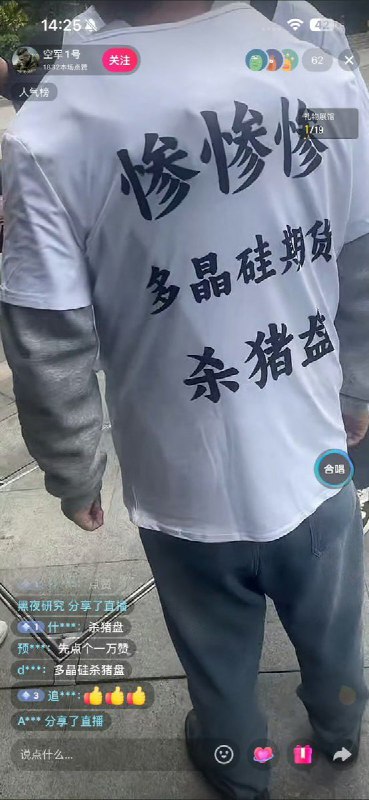 12月19日，多名投资者在广州期货交易所大厅内拉起“彻查多晶硅操纵行为，还投资者公平交易环境”“严厉打击多晶硅操纵，维护期货市场法治秩序”的横幅进行直播维权