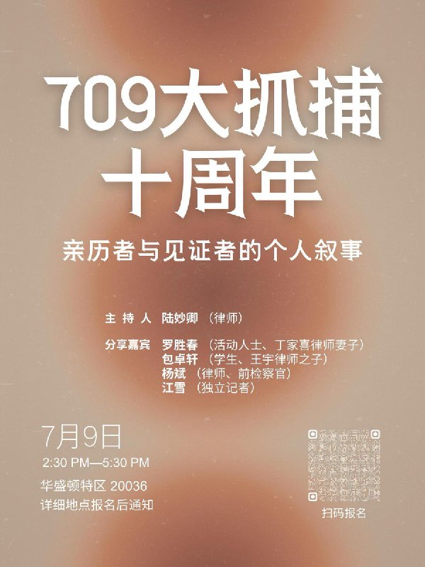 中国人权-Human Rights in China (@hrichina)