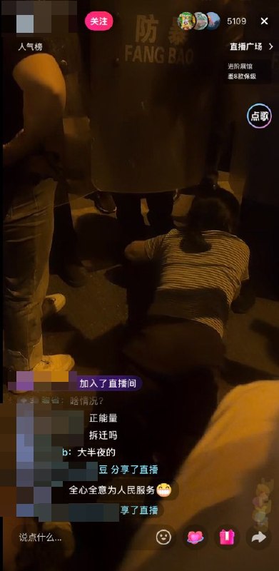 5月16日凌晨3点，合肥瑶海民众半夜反对强拆，现场大量警力与之对峙