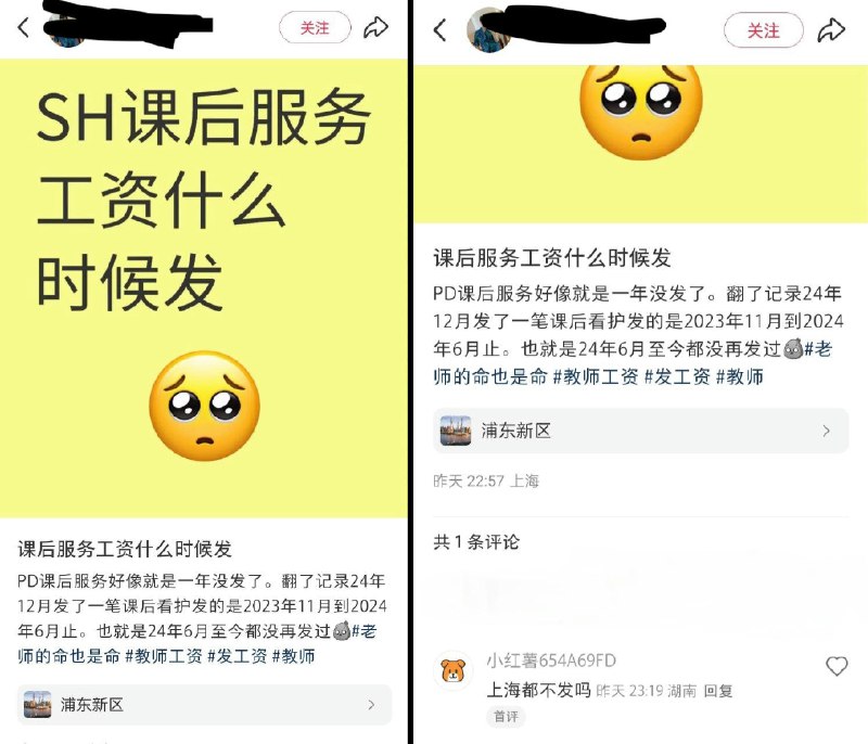 李老师不是你老师 (@whyyoutouzhele)