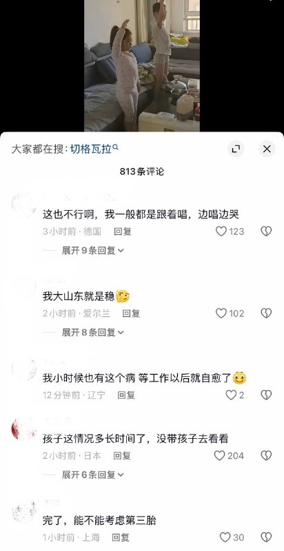 10月7日，山东一家长发视频称，两个孩子在吃早餐时听到电视里播放国歌，立即放下碗筷并向电视敬礼跟唱