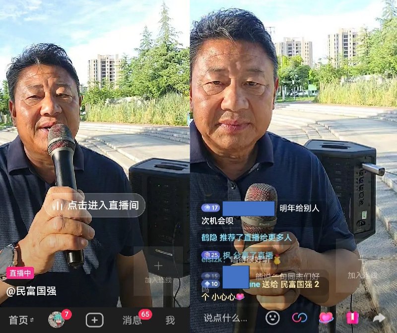 长相酷似习近平的抖音主播唱歌直播引影射，账号后显示“禁止关注”近日抖音一名账号名为“民富国强”的中年男子在户外开启唱歌直播