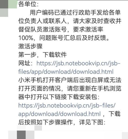网友投稿：河南税务单位要求每个分局安排一至两人从事网信办“网评员”工作，以应对网络舆情，下载网信办“记事本APP”每日按上级要求，转发正能量内容查看原文📝 引用推文:#赛博信访局河南税务系统呼吁严查河南省税务局一把手，以及国家税务局王军网友投稿：目前河南全省最基层的县级税务局全员降薪，平均每年降5万，县级税务人员月薪在3000元左右了…工作十年一朝返贫！部分县区分局到市局正常合理合规反馈问题被报警镇压，国内网信部门高强度监控，有贴必删