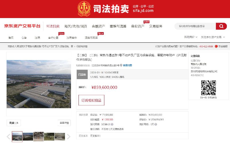 1月16日，宝能集团董事长姚振华实名举报常熟市委常委陈国栋、常熟经开区管委会和常熟市人民法院后续：据京东资产交易平台显示，观致汽车常熟工厂二次拍卖已流拍，超6万人围观了此次拍卖
