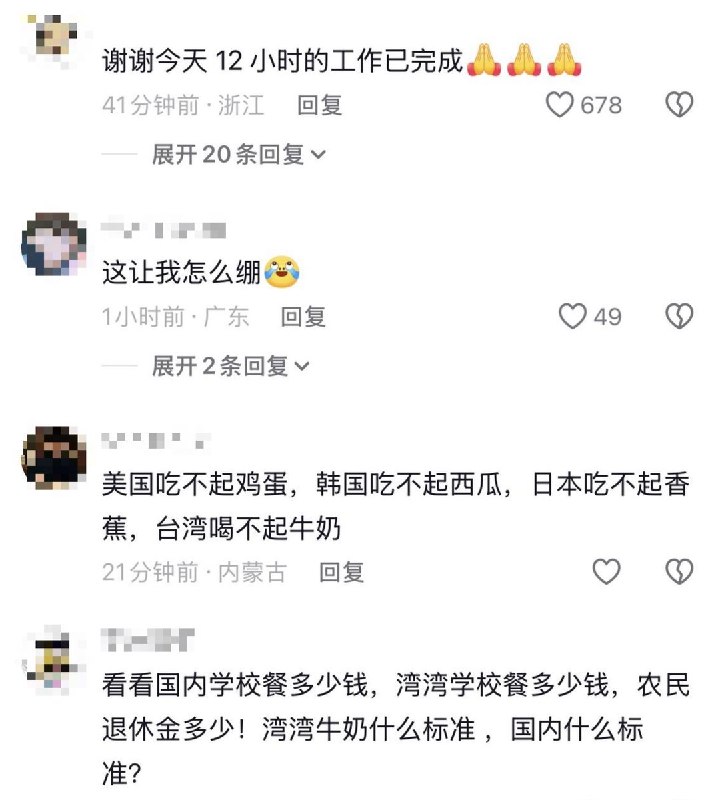 7月3日，农民日报发布视频称，“台湾老百姓都快喝不起牛奶了