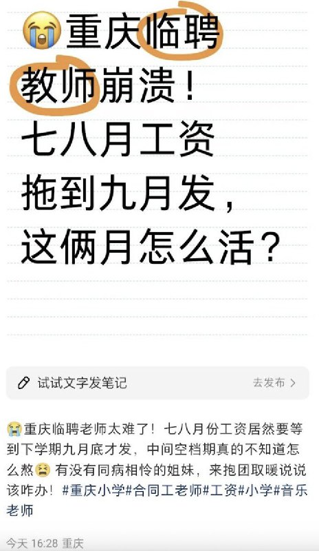 李老师不是你老师 (@whyyoutouzhele)