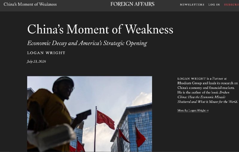中国的弱势时刻：经济衰败与美国的战略机遇7月23日，荣鼎集团合伙人罗根·赖特在《外交事务》撰文指出，中国当前面临的战略挑战与四年前截然不同，北京推动经济增长的财政金融工具已根本性失灵，这为美国带来一个紧迫但可能决定性的战略机遇