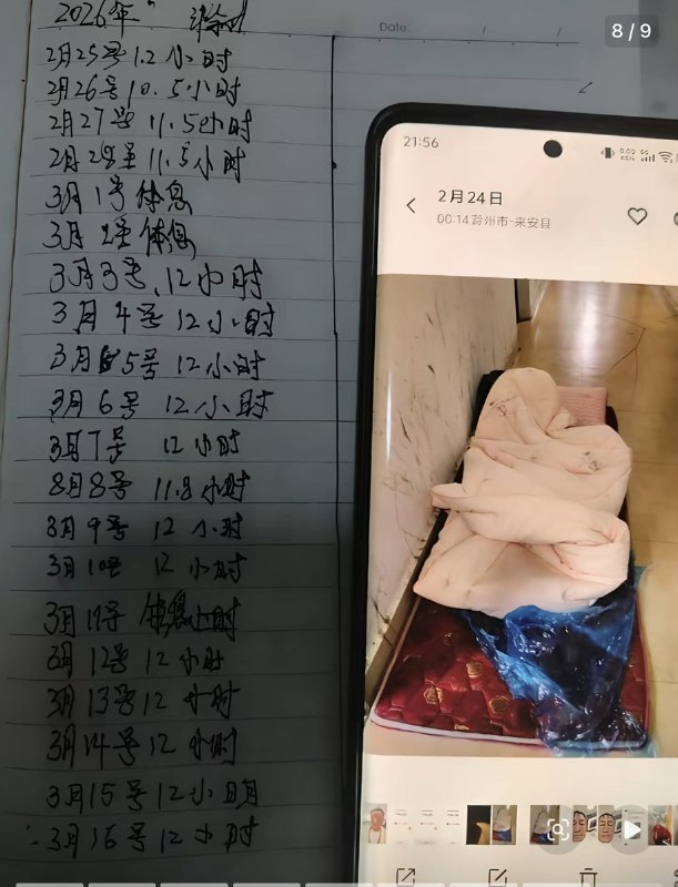 近日，一名女子反映，其父亲今年2月经中介介绍，从云南省前往滁州一工厂务工