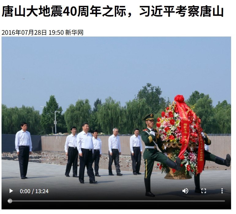 习近平尚未官宣，唐山已全域禁飞三天7月27日至29日，河北唐山市在全市行政区域内对无人机、穿越机、航空模型、动力伞等“低慢小”航空器实施临时管制，时间覆盖7月28日唐山大地震50周年纪念日