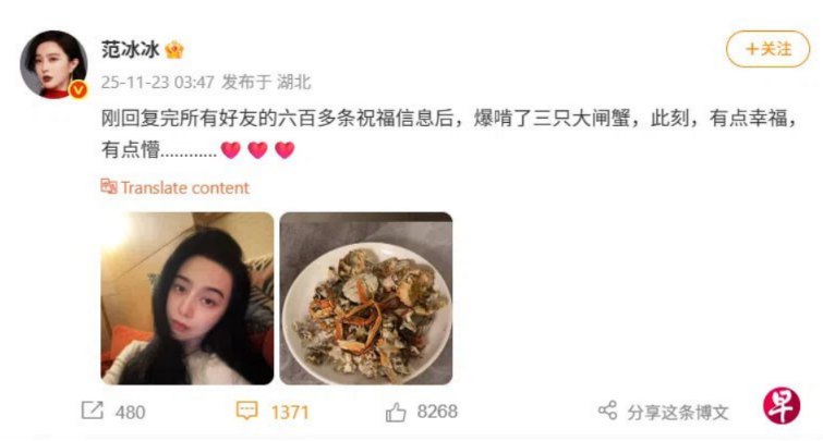 23日凌晨，范冰冰在获得金马奖影后之后发了一条微博