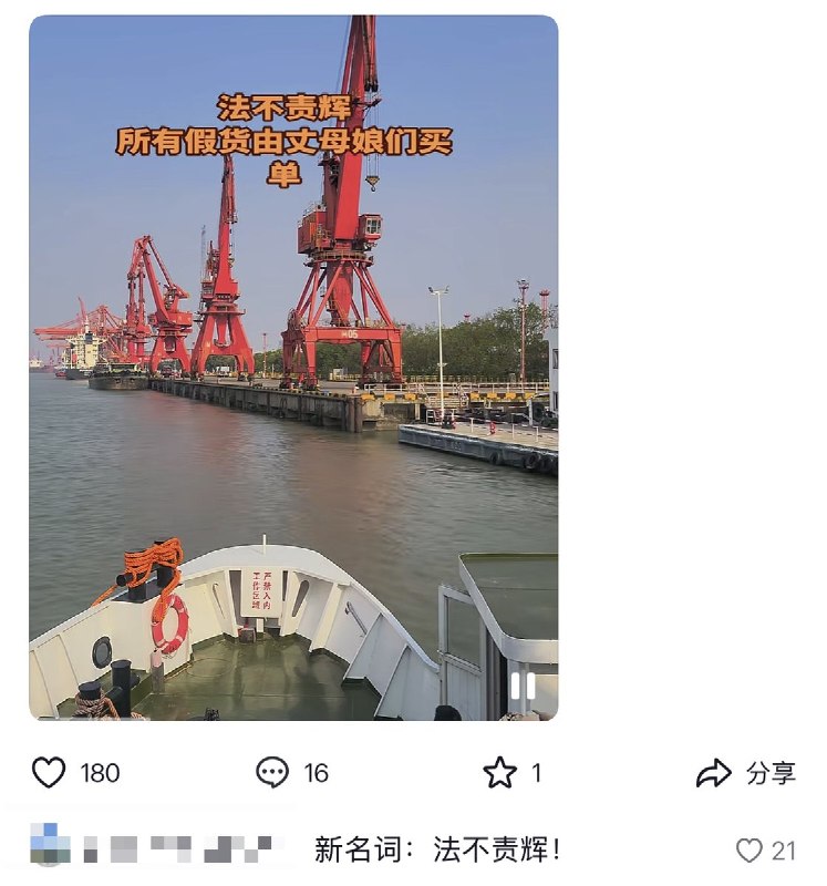 最近，国内社交平台上诞生了一个新梗：“法不责辉”起因是与辉同行带货的保健品“优思益”被央视曝出虚构澳洲产地，伪造工厂信息