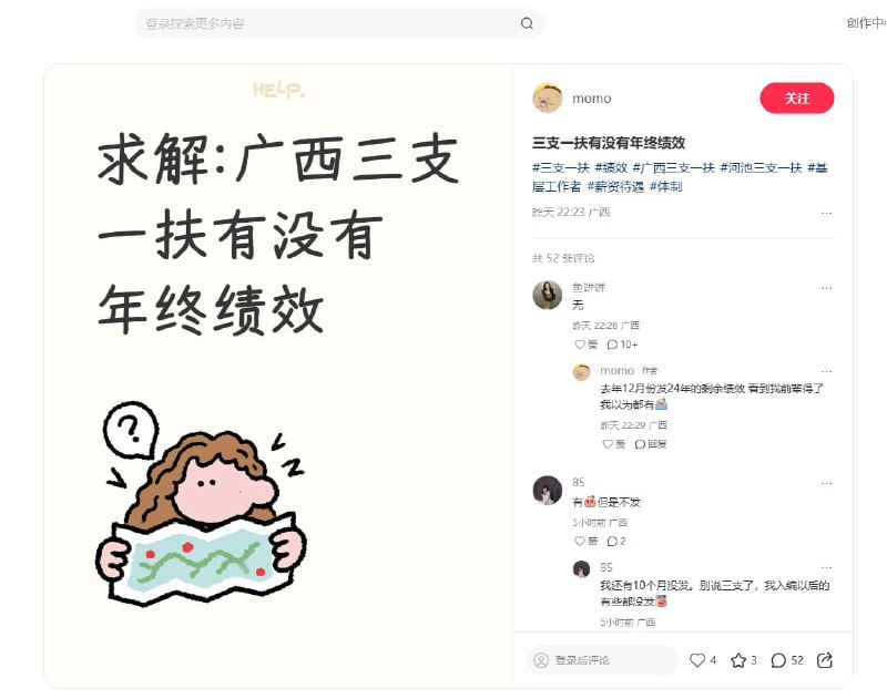 3月7日，湖南省长沙市雨花区，一名在编教师发帖表示：2025年上半年的课后服务费被拖欠至今