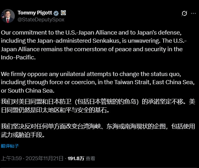 11月21日，美国国务院发言人皮戈特（Tommy Pigott）下午透过社群媒体X表示：我们对美日同盟和日本防卫（包括日本管辖的钓鱼岛）的承诺坚定不移