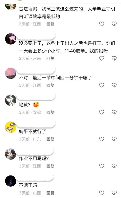 近日，一位网友分享某高中课程表显示，早上6:25起床，晚上23:40结束，每天除开跑操、午休及就餐外，共计16节课