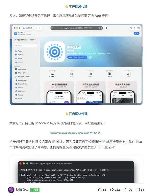 外区App Store网页版强制跳转国区，苹果版”地理围栏”真的来了！苹果去年11 月份推出电脑网页版 App Store，非常方便浏览查看