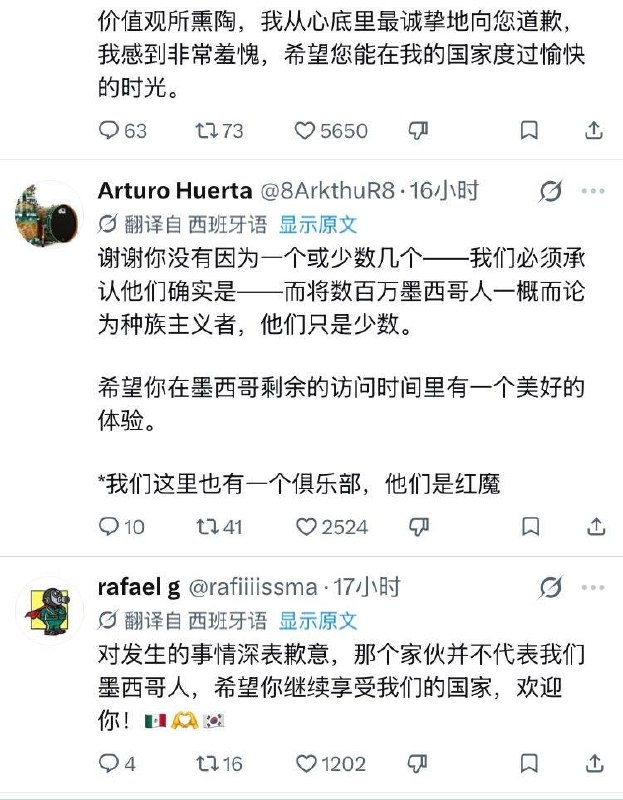 6月11日，在美加墨世界杯韩国队对阵捷克队的小组赛期间，一名韩国女博主在现场拍摄视频时，身后一名观众被拍到做出带有种族歧视意味的“眯眯眼”手势