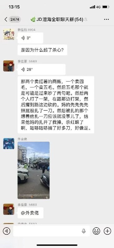 5月17日，广东汕头