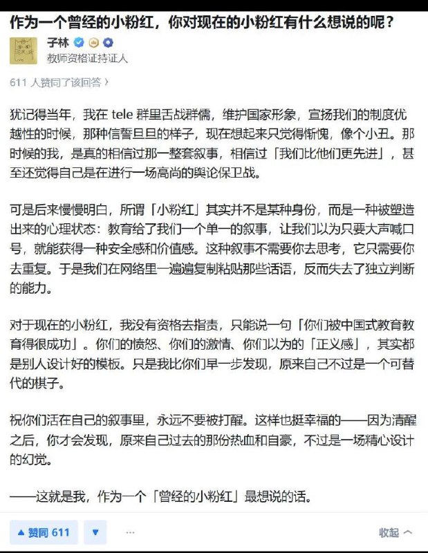 李老师不是你老师 (@whyyoutouzhele)