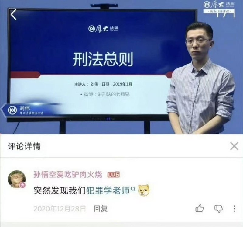 网传裴轶丈夫疑用“刘伟”名义在法考机构授课，涉嫌违规兼职10月1日，微博出现“公安大学核查裴轶丈夫被举报”相关话题