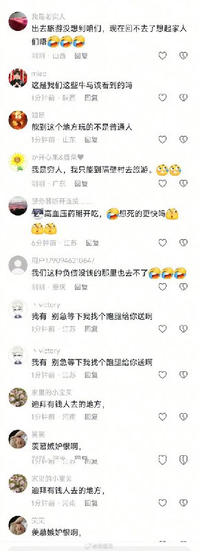 近日，媒体报道：杭州一家6口迪拜旅游时突遇战争被滞留，三个老人都有基础病，高血压药都得掰一半吃