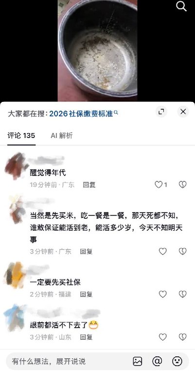 10月14日，广东一名网友发布视频，展示自家米缸见底了