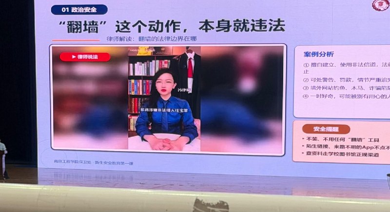 “‘翻墙’这个动作，本身就违法