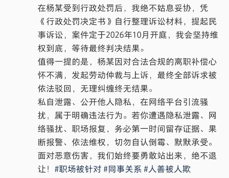 6月1日，一名网友分享了自己长达半年的维权经历