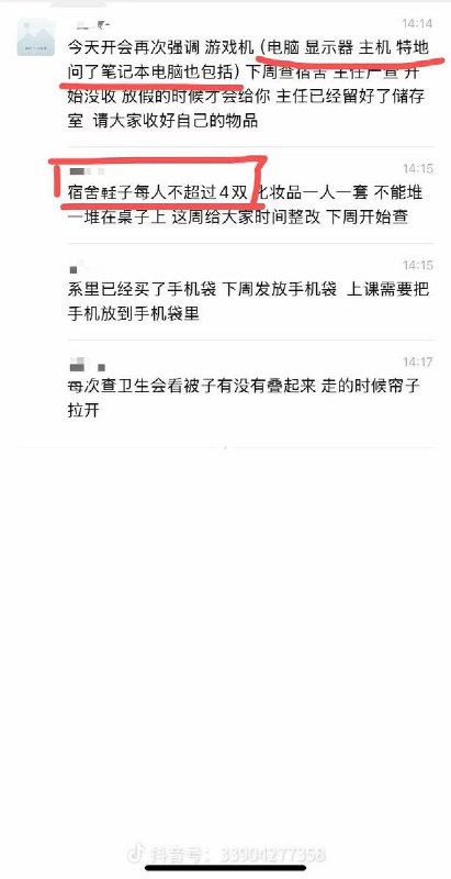 网友投稿：郸科技职业学院的管理模式日益“高中化”：学校要求全校学生统一上交电脑，直至放假结束才发放还给个人；上课期间必须缴手机；每天早晨强制跑操；甚至严格规定学生鞋子不得超过四双，女生化妆品不得超过一套