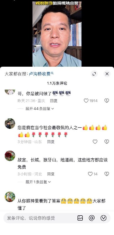 “如果受到威胁，你就眨一下眼”10月4日，晴隆县政府官方网站发布公告，宣布抗战公路遗迹“二十道拐”即日起免费开放，同日反映二十道拐收费不合理的当事人孙先生发视频称，自己之前搞错了，表达不够准确，并且接受当地政府的批评
