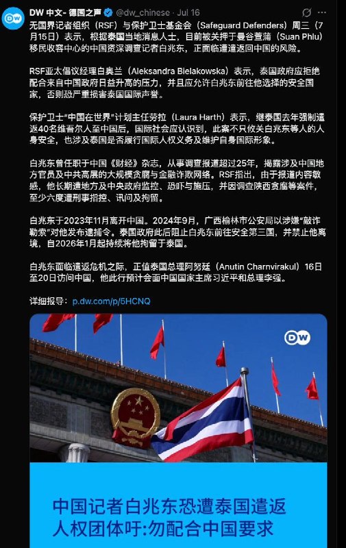 阿奴廷：中泰一家亲据中国外交部官网消息，习近平7月17日下午在上海西郊宾馆会见赴华出席2026世界人工智能大会并进行正式访问的泰国总理阿努廷