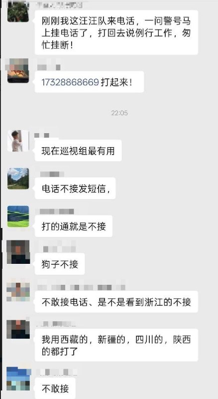 5月11日，河南村镇银行储户接到自称是浙江杭州笕桥派出所警察电话