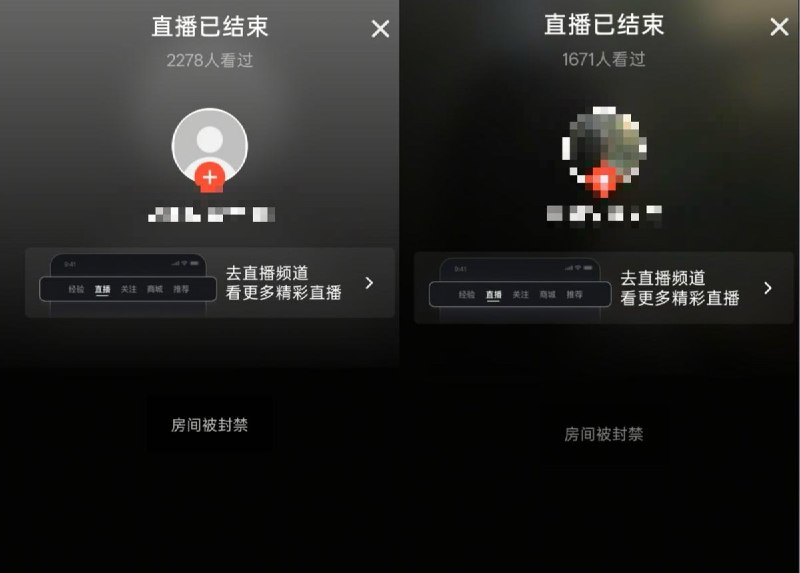 网友投稿：中日篮球比赛 疑似因为“政治舆论原因” 被屏蔽，直播间被封禁