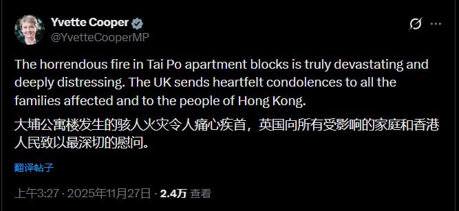 11月27日，台湾总统赖清德发文称，此时此刻，愿大家一起为香港祈福