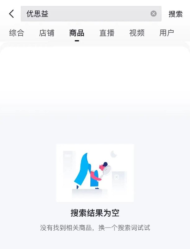 近日，火遍全网，并被多位明星推荐的叶黄素知名品牌 “澳洲优思益” 被曝出原产地系在国内生产，注册地实为汽车维修站