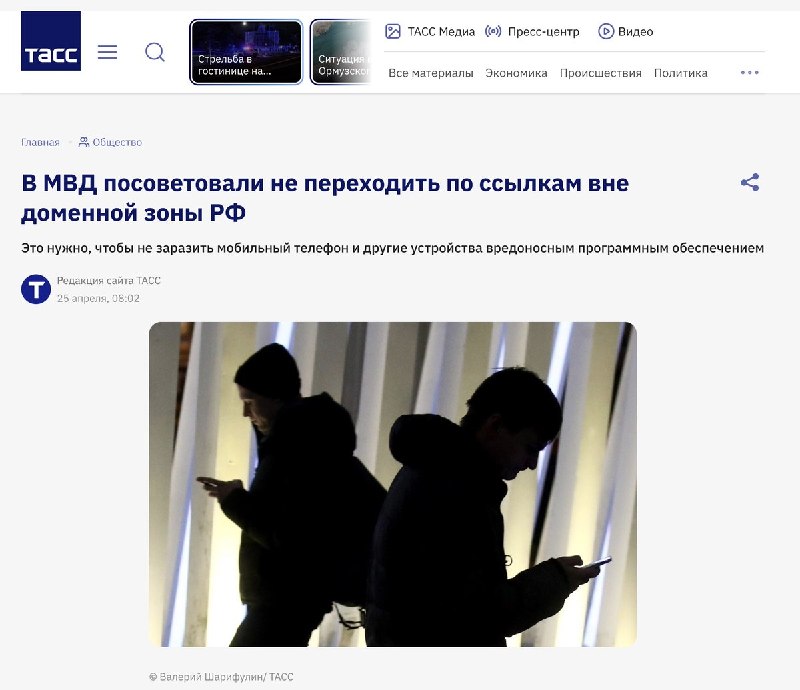 4月25日，俄罗斯新闻社报道：俄罗斯内务部建议不要点击墙外链接查看原文4月25日，俄罗斯新闻社报道：俄罗斯内务部建议不要点击墙外链接查看原文