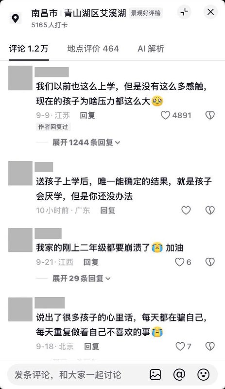 初一男孩：“每天上学都是在骗自己”，网友：“牛马人生刚刚开始”9月9日，一名抖音用户发布视频，一名初一男孩吐槽：“我感觉我每天上学都是在骗自己