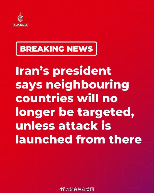 3月7日，伊朗总统马苏德·佩泽希齐扬：伊朗将停止对周边邻国发动袭击（除非攻击伊朗的行动源自邻国），并就此前发动的攻击向这些国家道歉