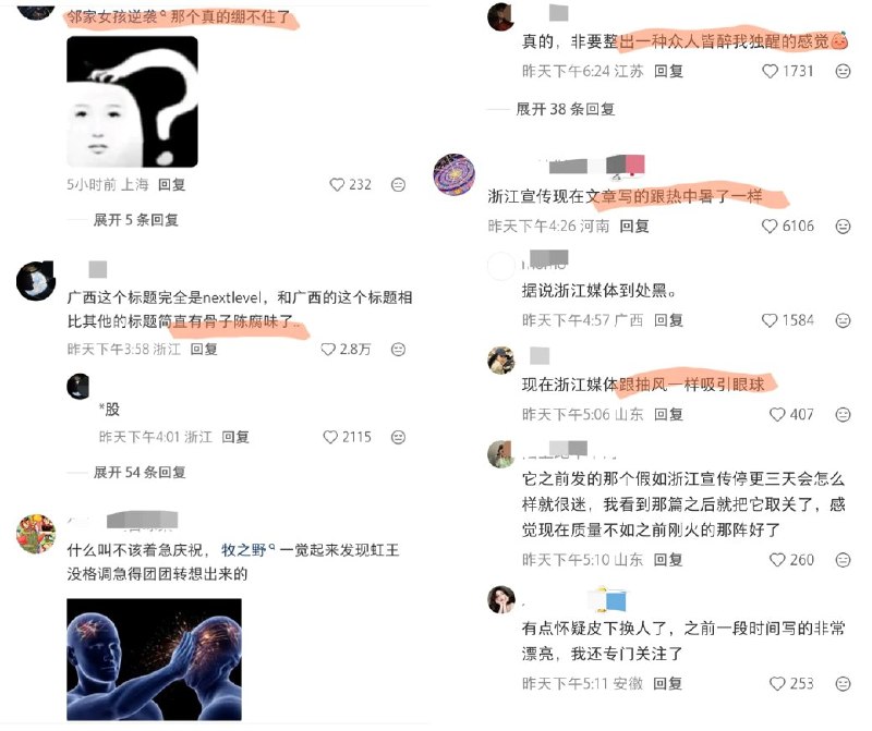 近日，中国女数学家王虹获菲尔兹奖后，多家中文媒体的报道标题引发争议