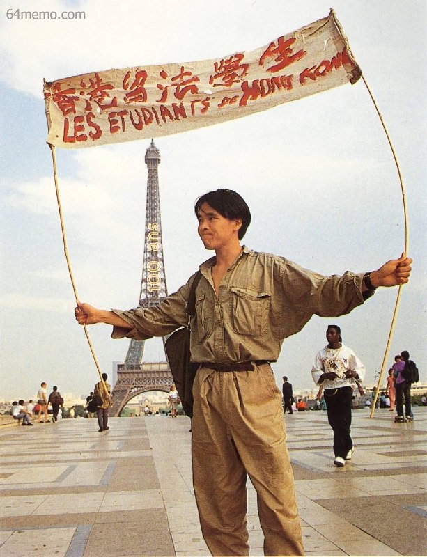 #你没看过的六四 系列图片展6​1989年，民主的火种跨越重洋