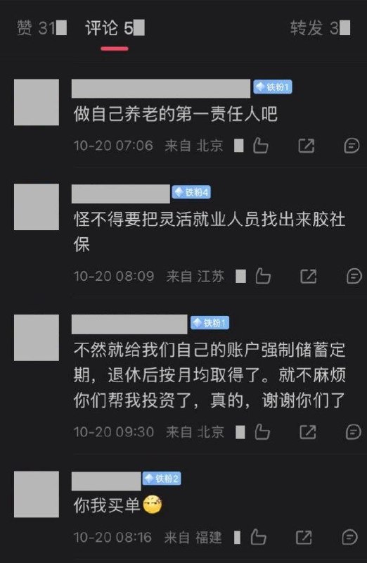 社保基金会原副理事长被双开，网友：“做自己养老的第一责任人吧”10月19日，全国社会保障基金理事会原副理事长王文灵被开除党籍和公职
