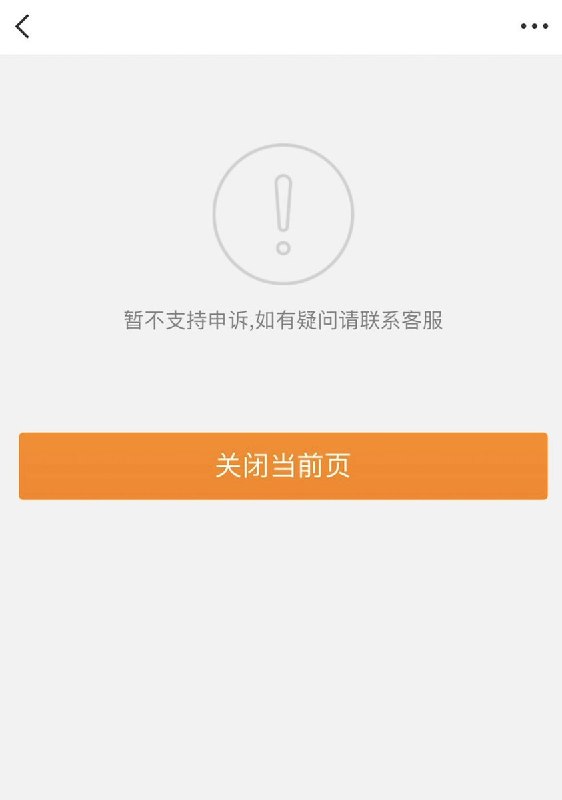 有网友表示，其在微博点赞“i in ing”的梗后，账号以“涉时政类有害信息” 被炸号，且无法申诉