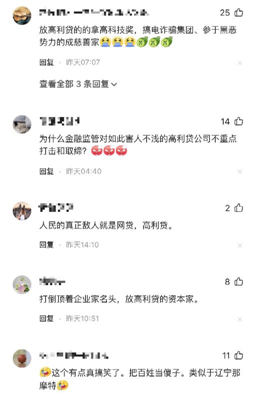 11月7日，度小满“大模型风控项目”荣获2024年度北京市科学技术奖
