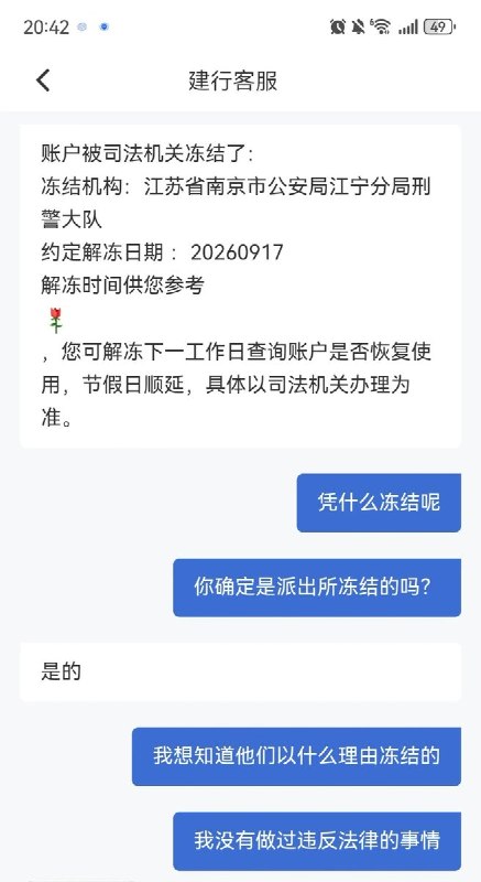 9月15日，一南京网友在小红书发帖称，她向朋友转账旅游酒店费后触发反诈预警