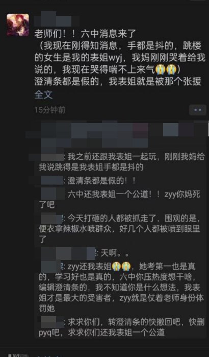李老师不是你老师 (@whyyoutouzhele)
